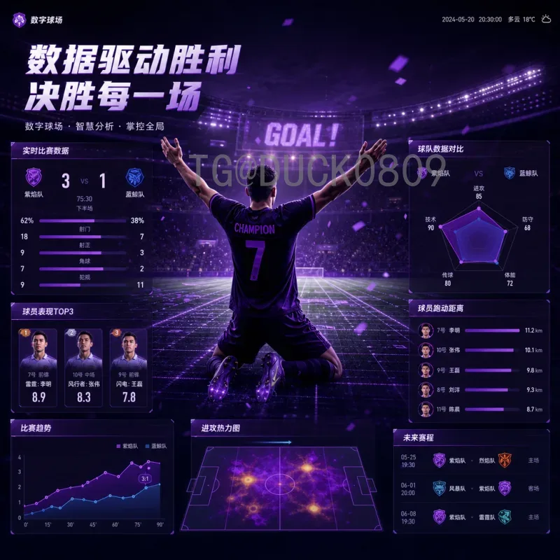 2026世界杯竞猜平台选择指南：安全、公正与乐趣并重