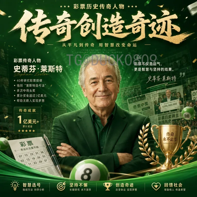 2026世界杯德国队赛程全解析：小组赛、淘汰赛与夺冠前景